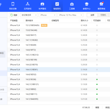 爱思助手PC版 爱思助手PC版