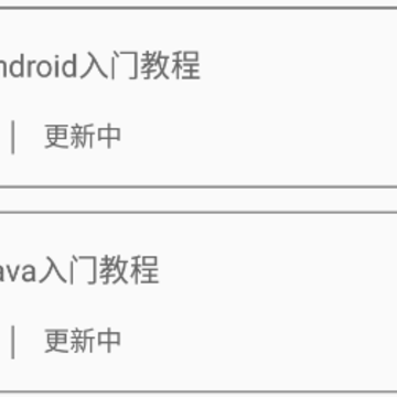 迷你编程学习 迷你编程学习