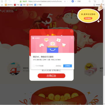 uc��������԰�