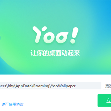Yoo壁纸 Yoo壁纸