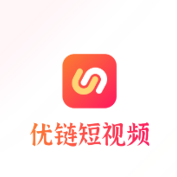 优链短视频 优链短视频