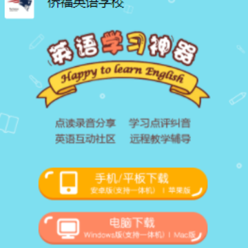 �ȸ�Ӣ��ѧУapp