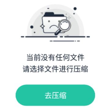 极速ZIP解压缩 极速ZIP解压缩