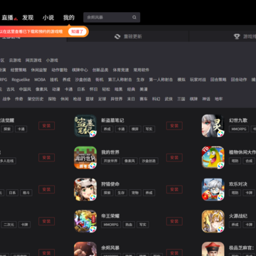 腾讯手游助手电脑版 腾讯手游助手电脑版