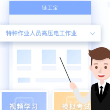 链工宝app 链工宝app
