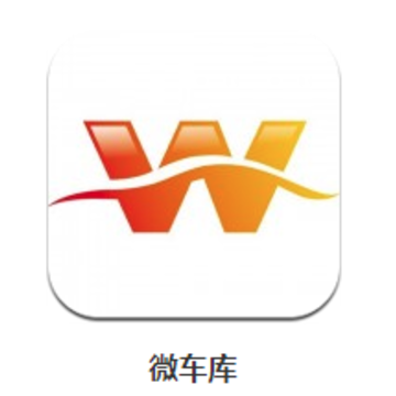 微车库app 微车库app