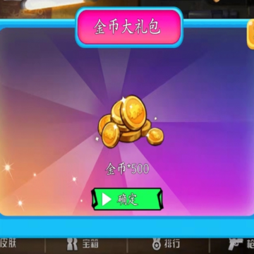 无敌枪神手游 无敌枪神手游