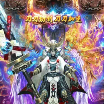 我欲屠神 我欲屠神