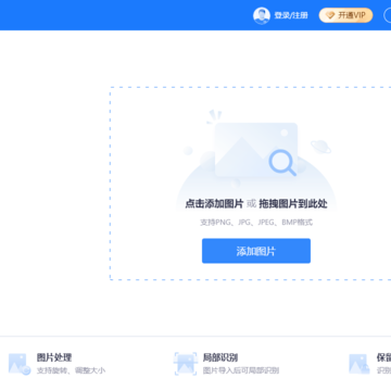 迅捷OCR文字识别软件 迅捷OCR文字识别软件