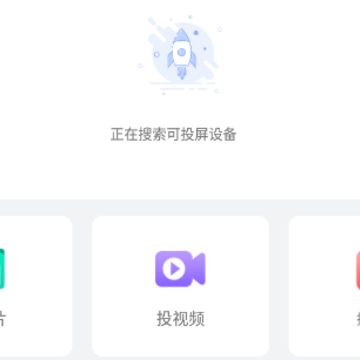 AG一键投屏 AG一键投屏