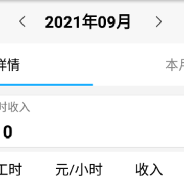 Сʱ����ʱ��app