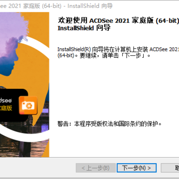 acdsee2021��ͥ��������İ�