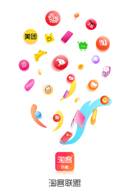 淘客联盟app 淘客联盟app