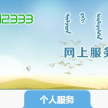 ���ɹ�12333����