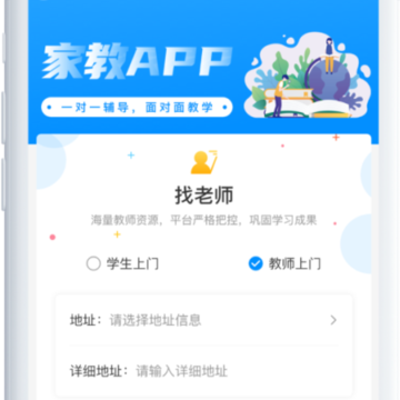 ��ʦ��ʦapp