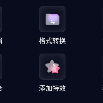 织音剪辑app 织音剪辑app