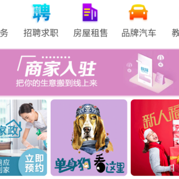 伙伴同城app 伙伴同城app