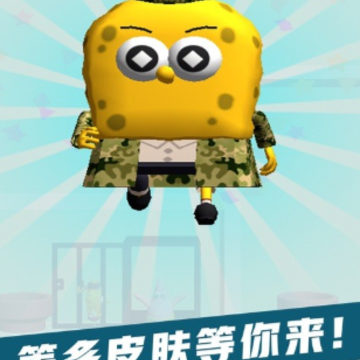 救救小海绵游戏 救救小海绵游戏