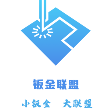 钣金联盟app 钣金联盟app