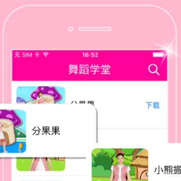儿童舞蹈大全app 儿童舞蹈大全app