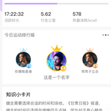 苗苗走路app 苗苗走路app