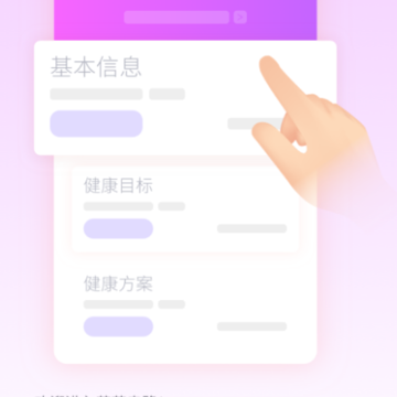 苗苗走路app 苗苗走路app