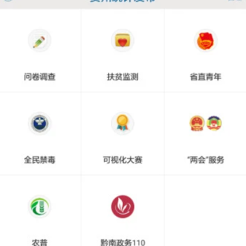 贵州统计发布app下载 贵州统计发布app下载