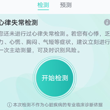 心脏健康研究app 心脏健康研究app