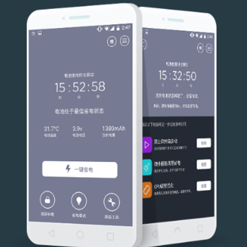 360省电王下载最新版 360省电王下载最新版