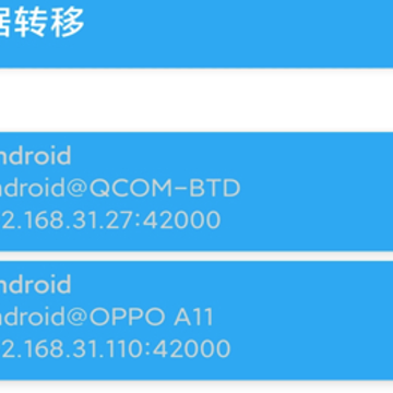 手机数据转移app 手机数据转移app