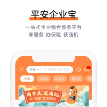 ƽ����ҵ��app