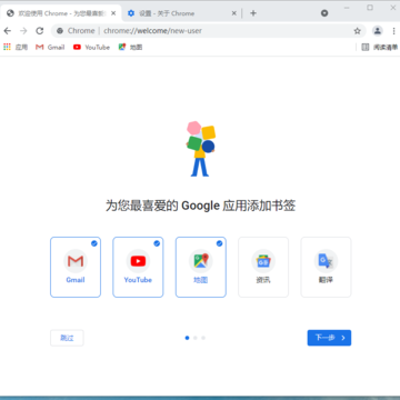 Google Chrome浏览器 Google Chrome浏览器