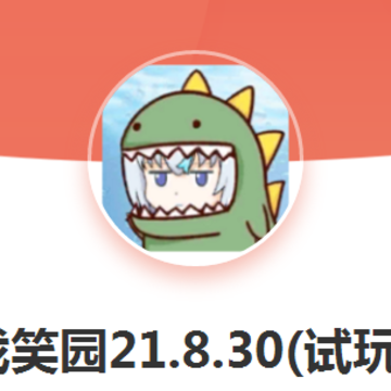 ��ϷЦ԰��Ϸ
