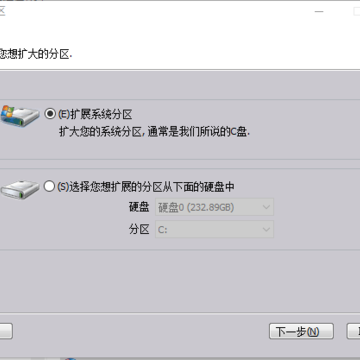 傲梅分区助手专业版 傲梅分区助手专业版