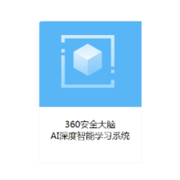 360������ʦ���ٰ�app