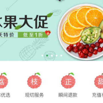当季水果 当季水果