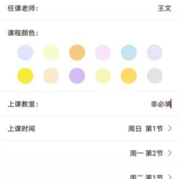 课程表达人 课程表达人