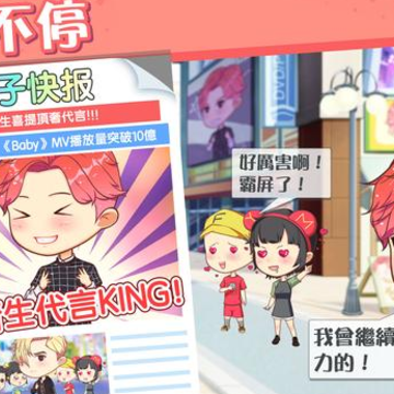 超人气计划 超人气计划