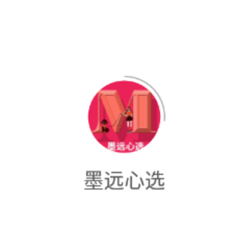 墨远心选app 墨远心选app