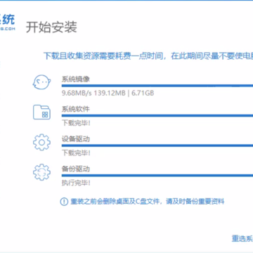 小白一键重装系统 小白一键重装系统