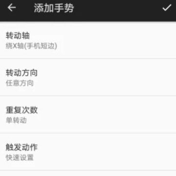 微动手势 微动手势