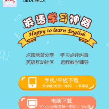����ͯ��app
