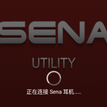 Sena Utility app