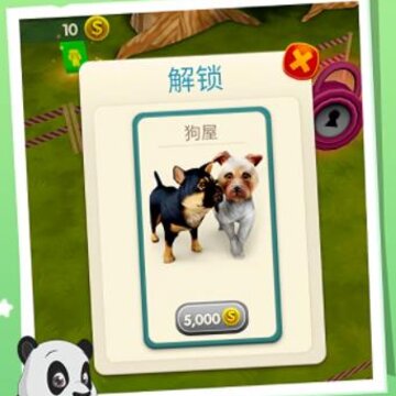 动物园王者 动物园王者