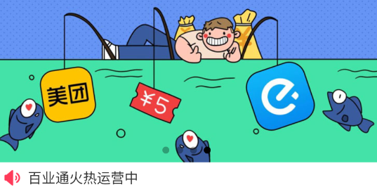��ҵͨapp