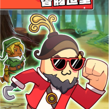 迷你香肠人汤姆 迷你香肠人汤姆