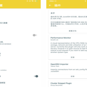 SSH手机客户端JuiceSSH SSH手机客户端JuiceSSH