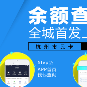 杭州市民卡app下载 杭州市民卡app下载