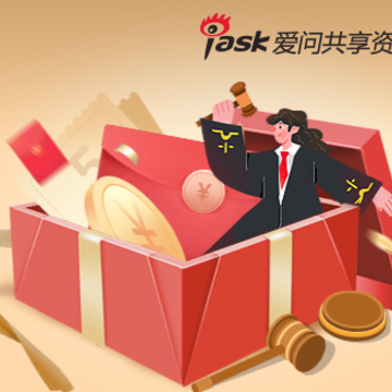 爱问共享资料 爱问共享资料