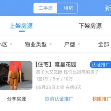 房牛加app 房牛加app